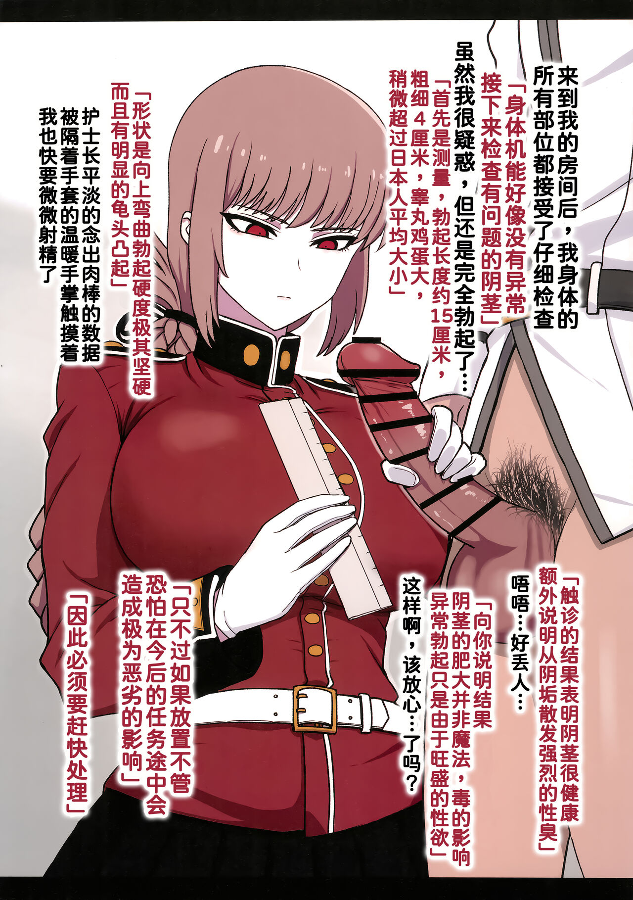 Nightingale Sakusei Nisshi page 4 full