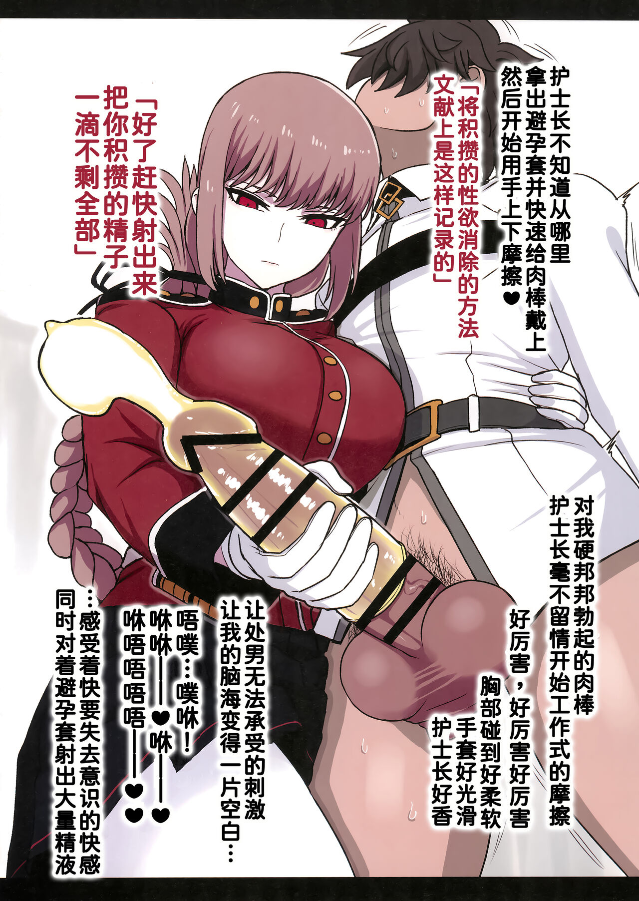 Nightingale Sakusei Nisshi page 5 full