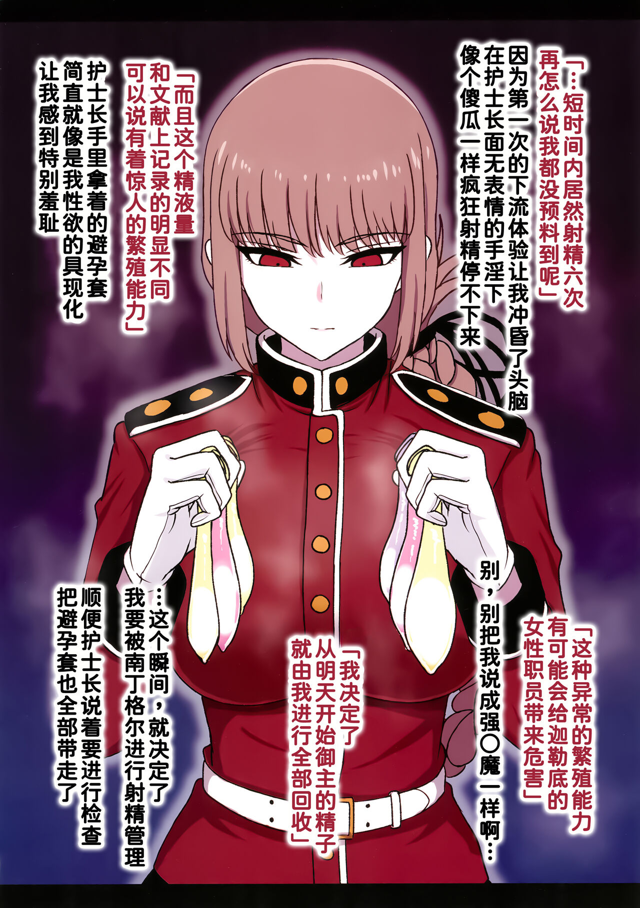 Nightingale Sakusei Nisshi page 6 full