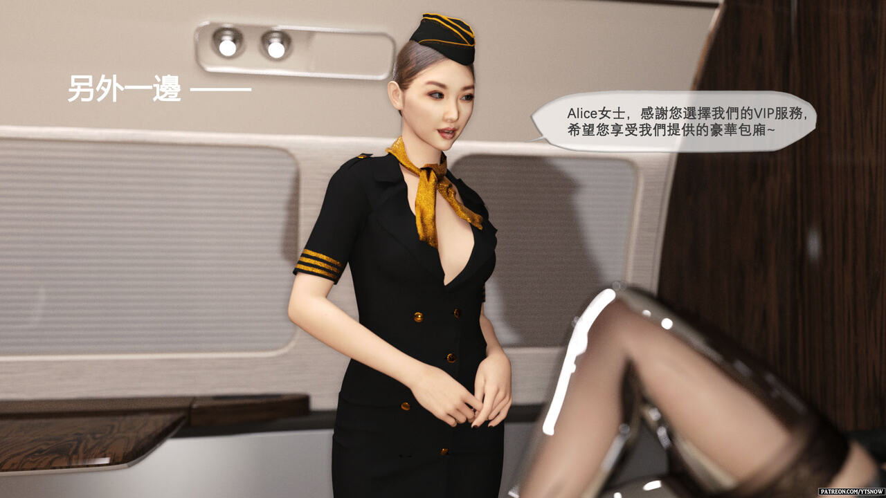 Flight 1+2 page 9 full