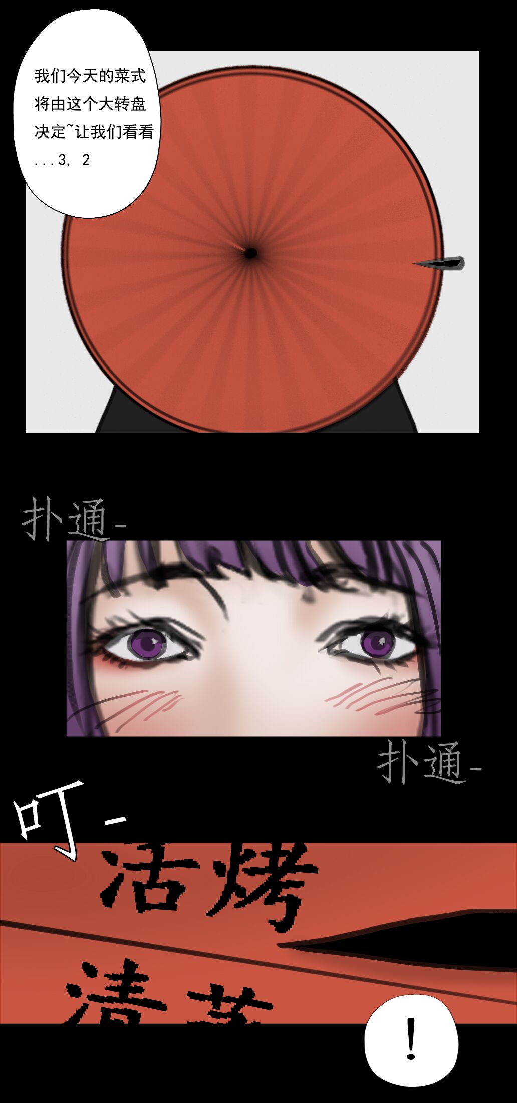 同好会 page 2 full