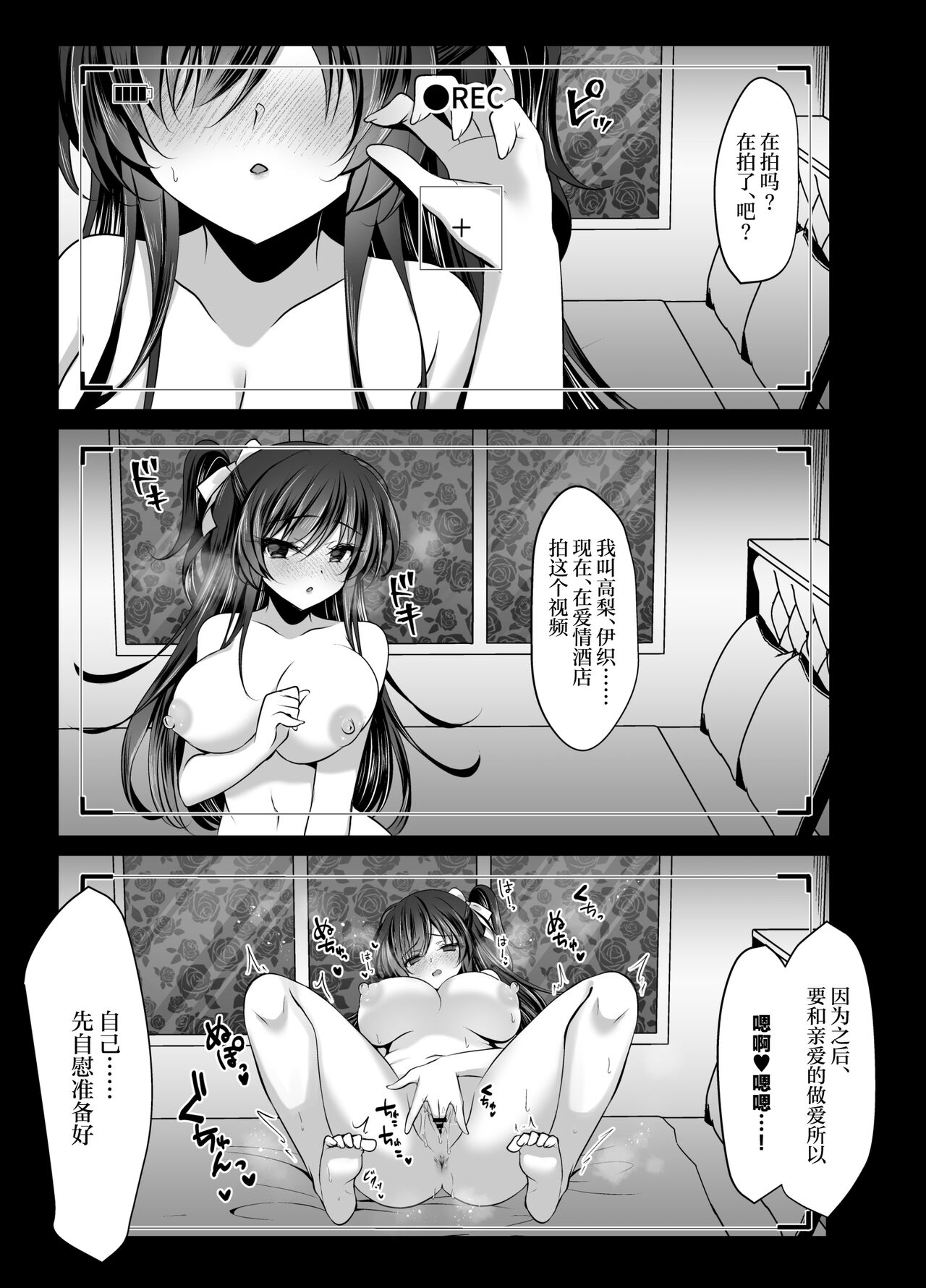 クールな彼女が認識改変で従順オナホに変わるまで 催眠カノジョ高梨伊織 page 6 full