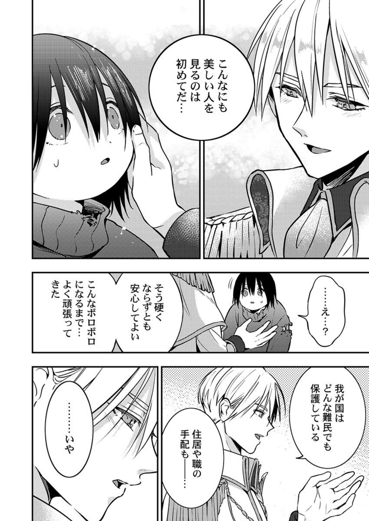 Kimi no Karada ni Ai o Kizamu ~SuperDarli Kokuou to Uchiki Pochako~ 1 page 10 full