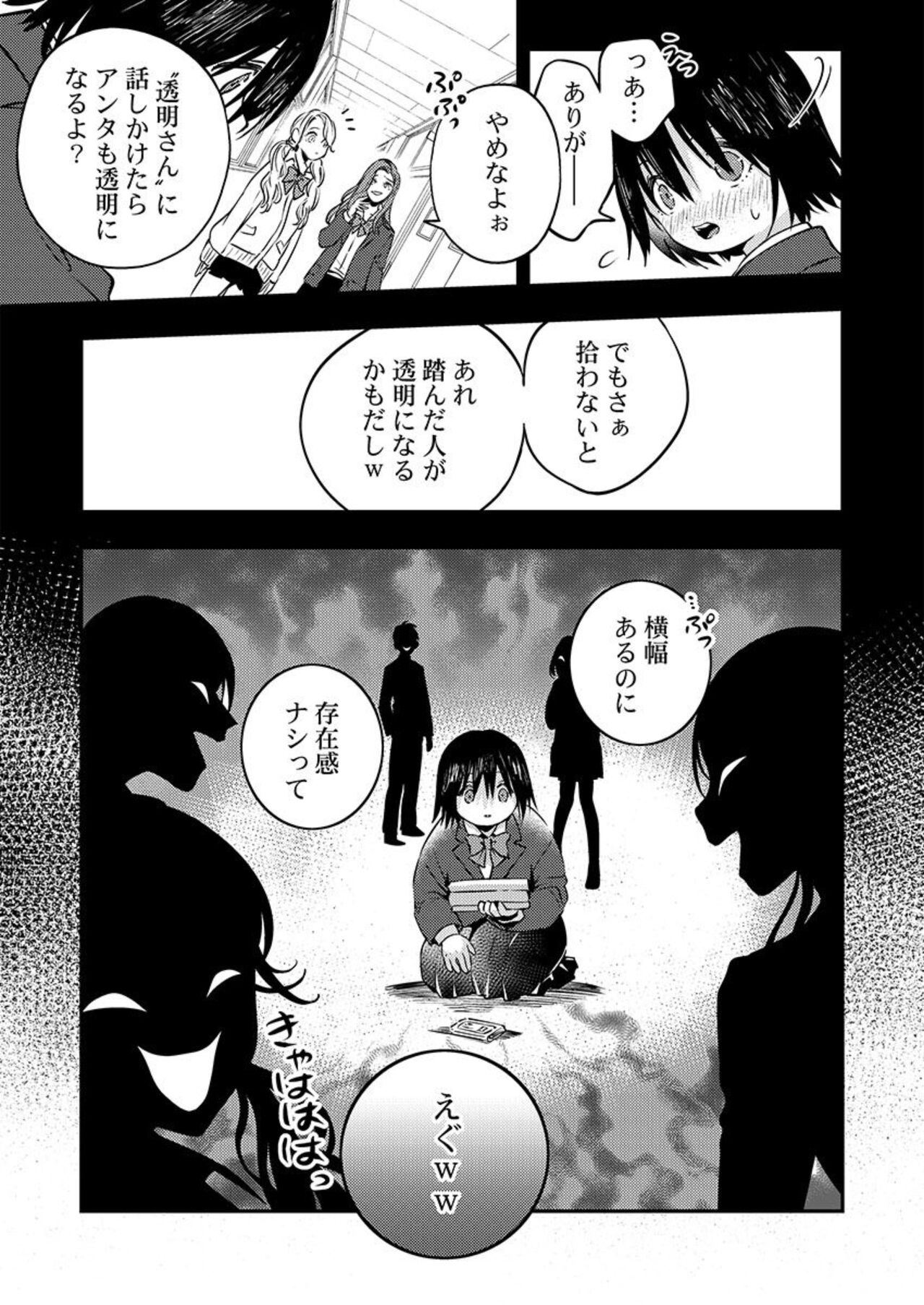 Kimi no Karada ni Ai o Kizamu ~SuperDarli Kokuou to Uchiki Pochako~ 1 page 5 full