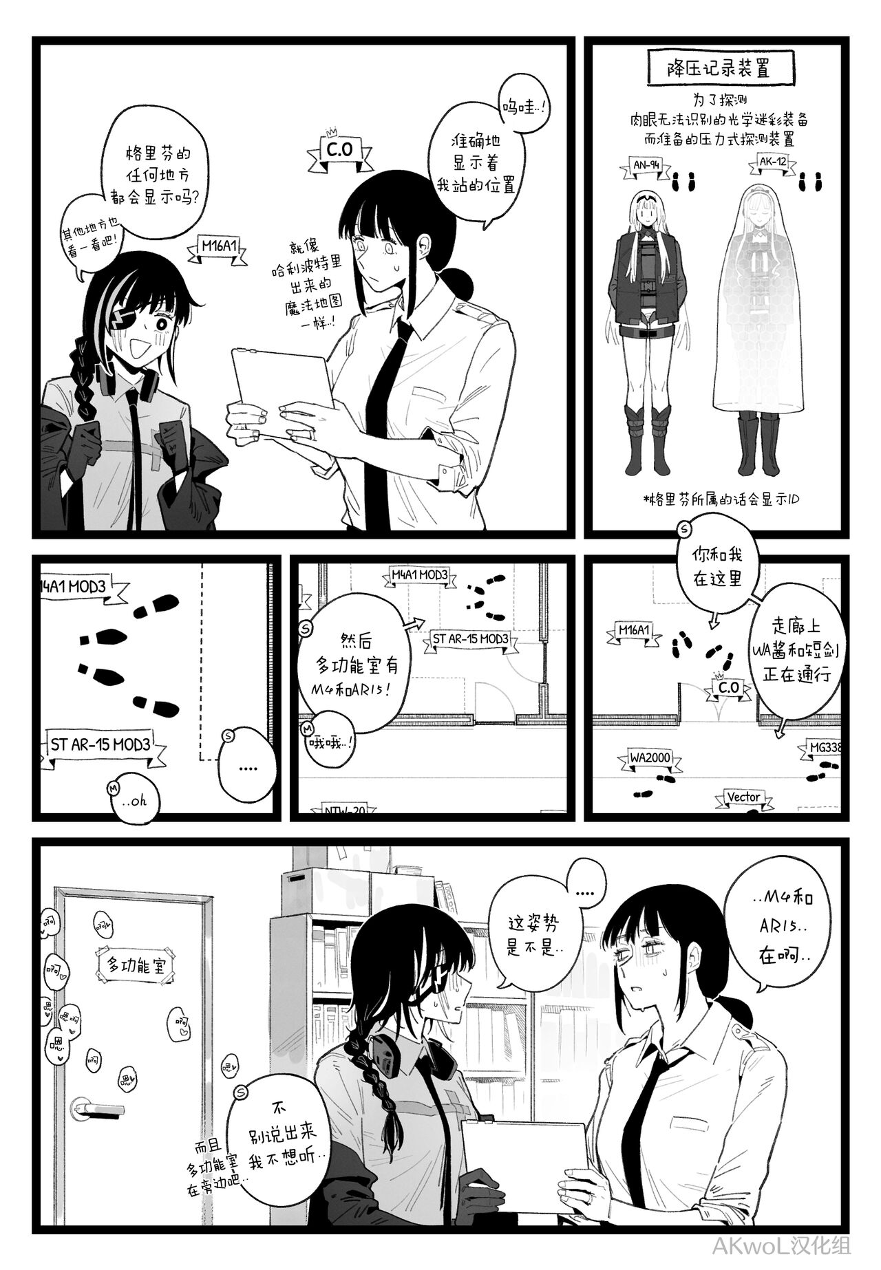 Marauder's Map page 1 full