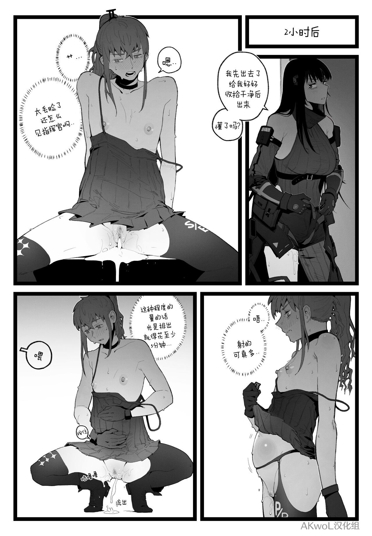 Marauder's Map page 4 full