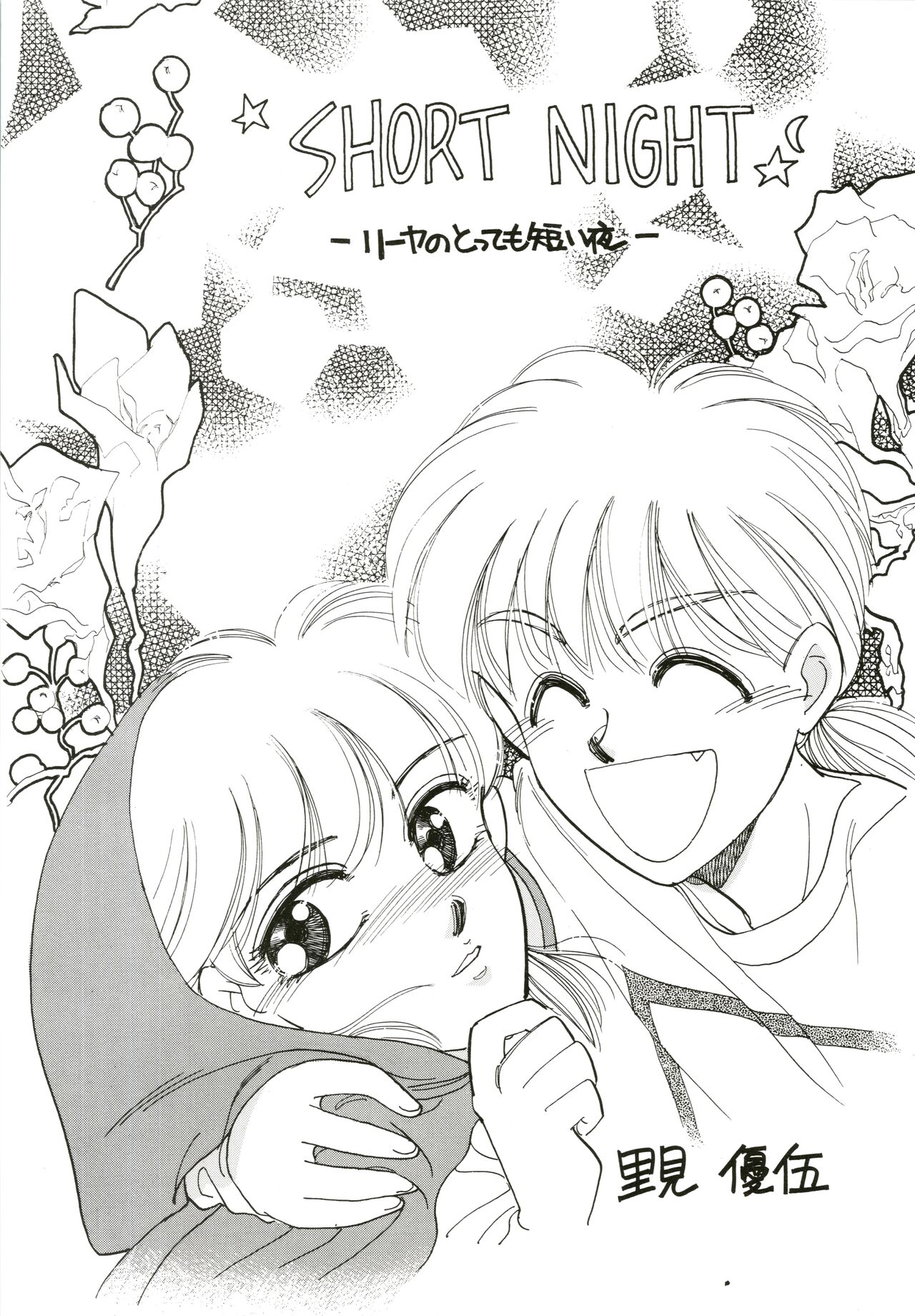 PROMINENT 4 page 7 full