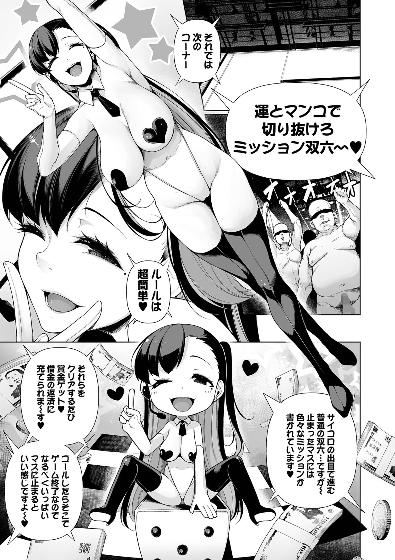 COMIC Mate Legend Vol. 56 2024-04 page 7 full