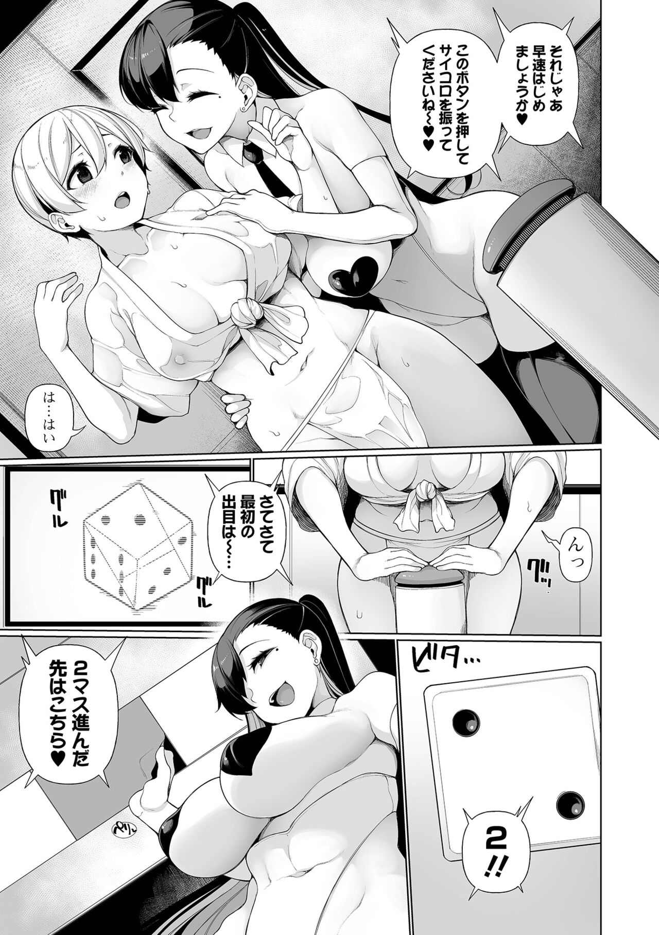 COMIC Mate Legend Vol. 56 2024-04 page 9 full