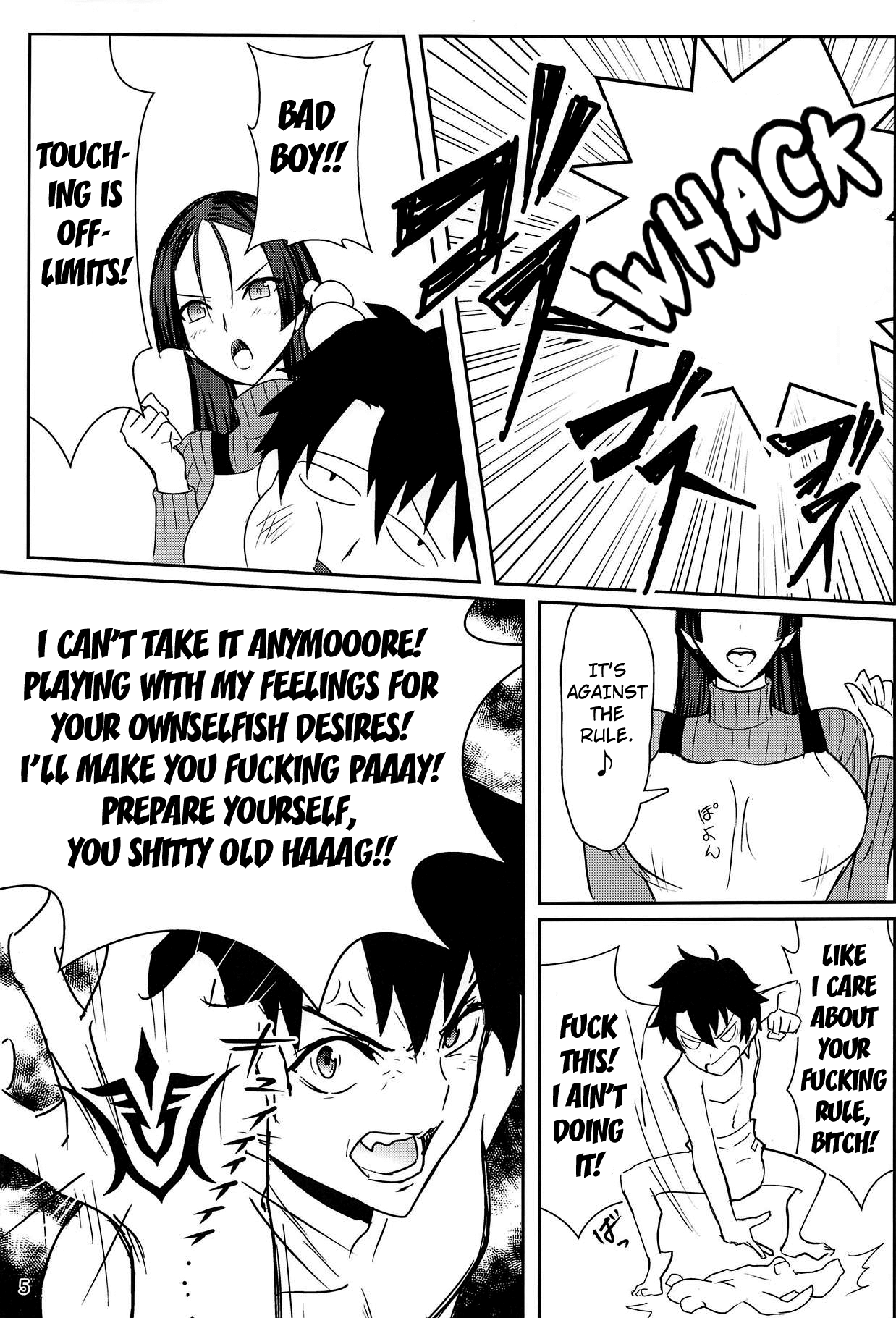 Raikou Mama to Shiuchi x Revenge page 4 full