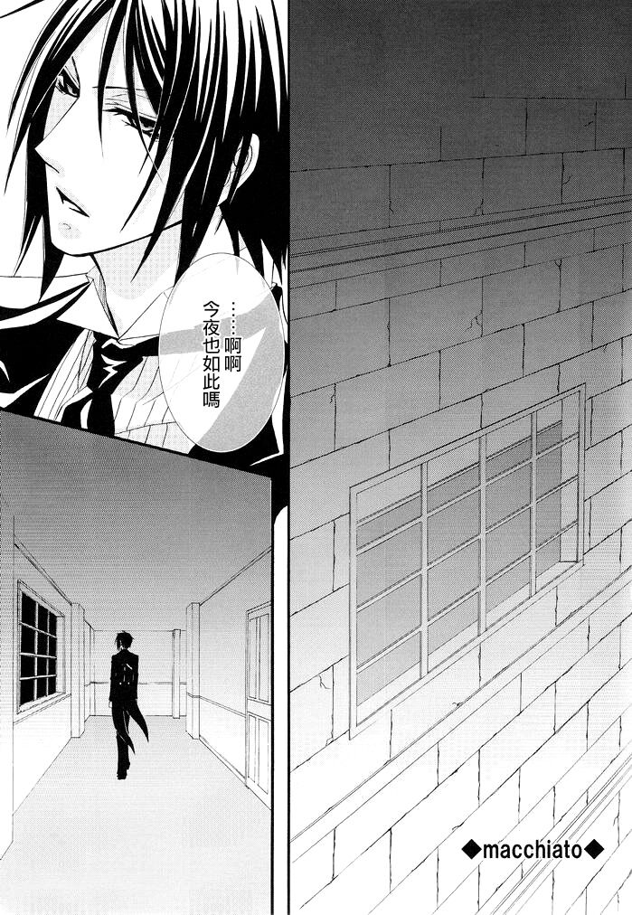 MACCHIATO page 5 full