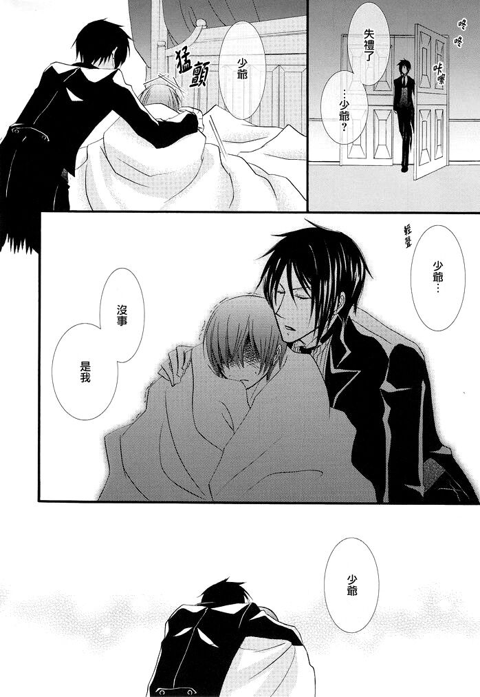 MACCHIATO page 6 full