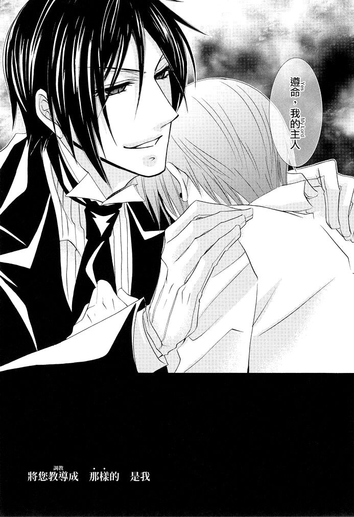 MACCHIATO page 8 full