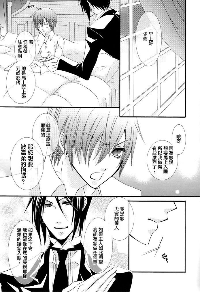 MACCHIATO page 9 full