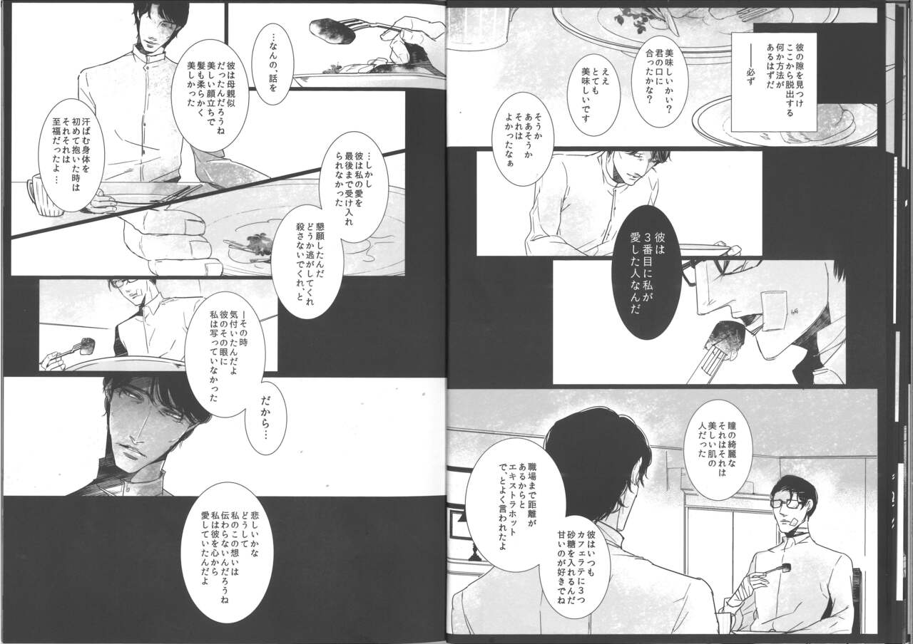 Insanity page 10 full