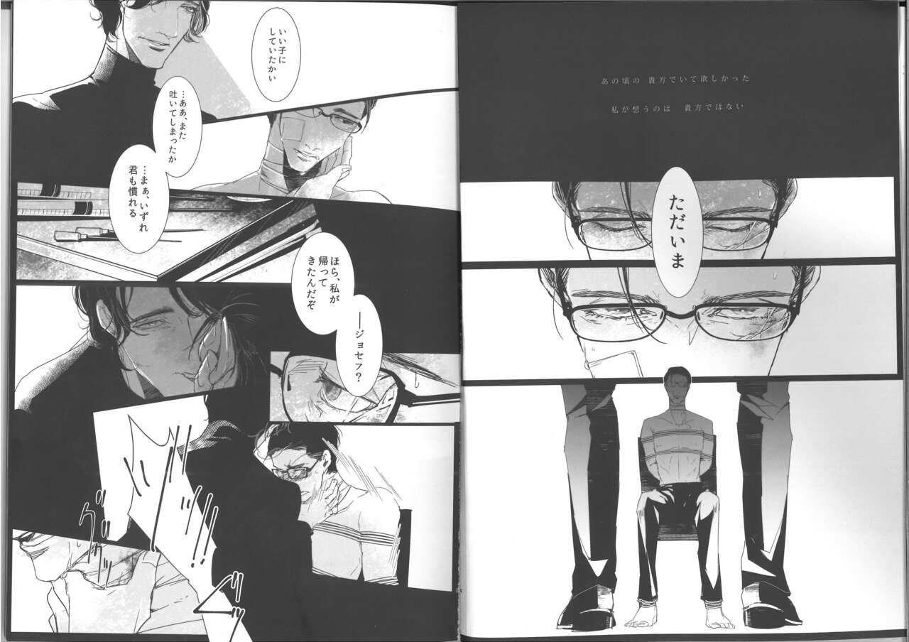 Insanity page 3 full