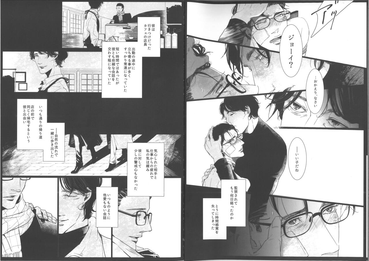 Insanity page 4 full