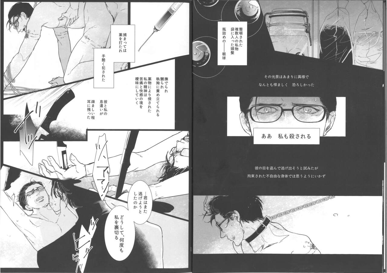 Insanity page 6 full