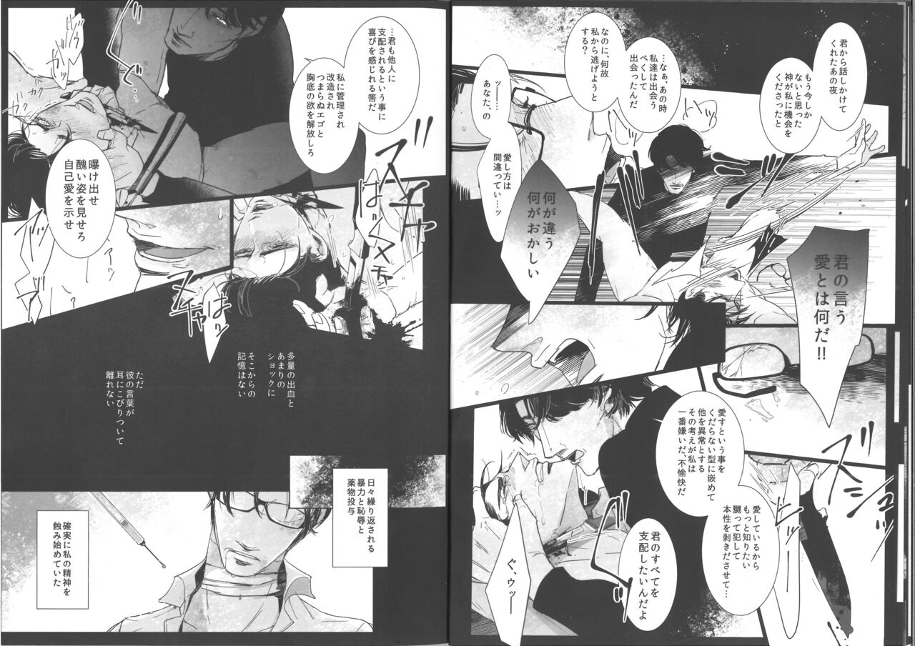 Insanity page 8 full