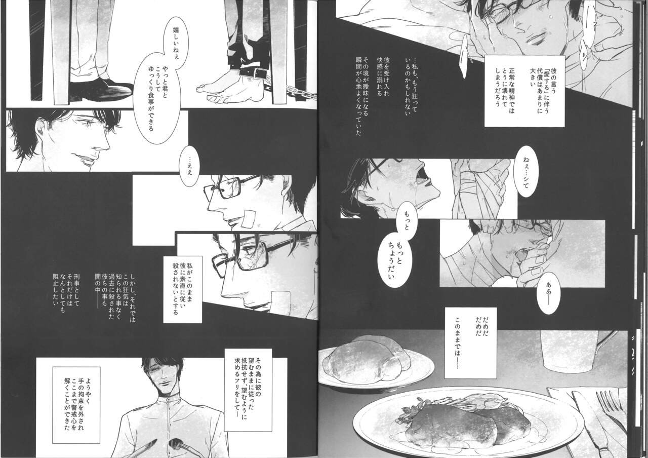 Insanity page 9 full