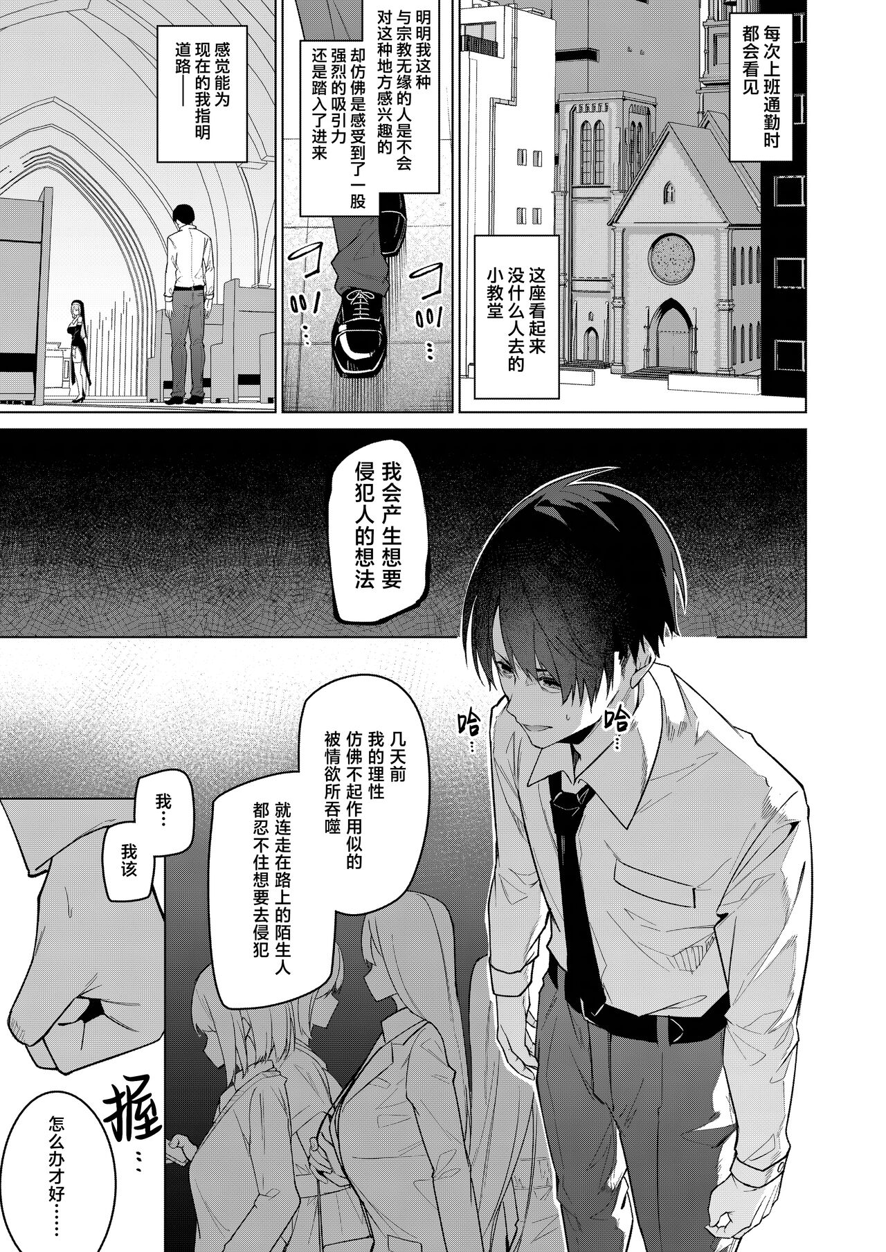 Zenkoutei Sister ni Kegare Jouka Sakuseisareru Hon page 3 full