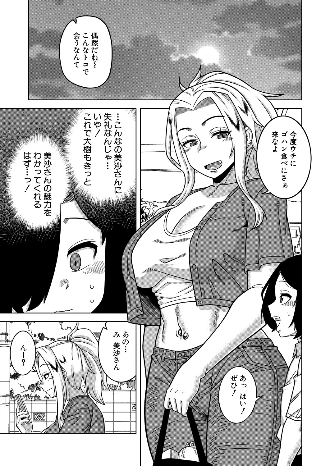 COMIC MILF 2024-04 Vol. 77 page 7 full