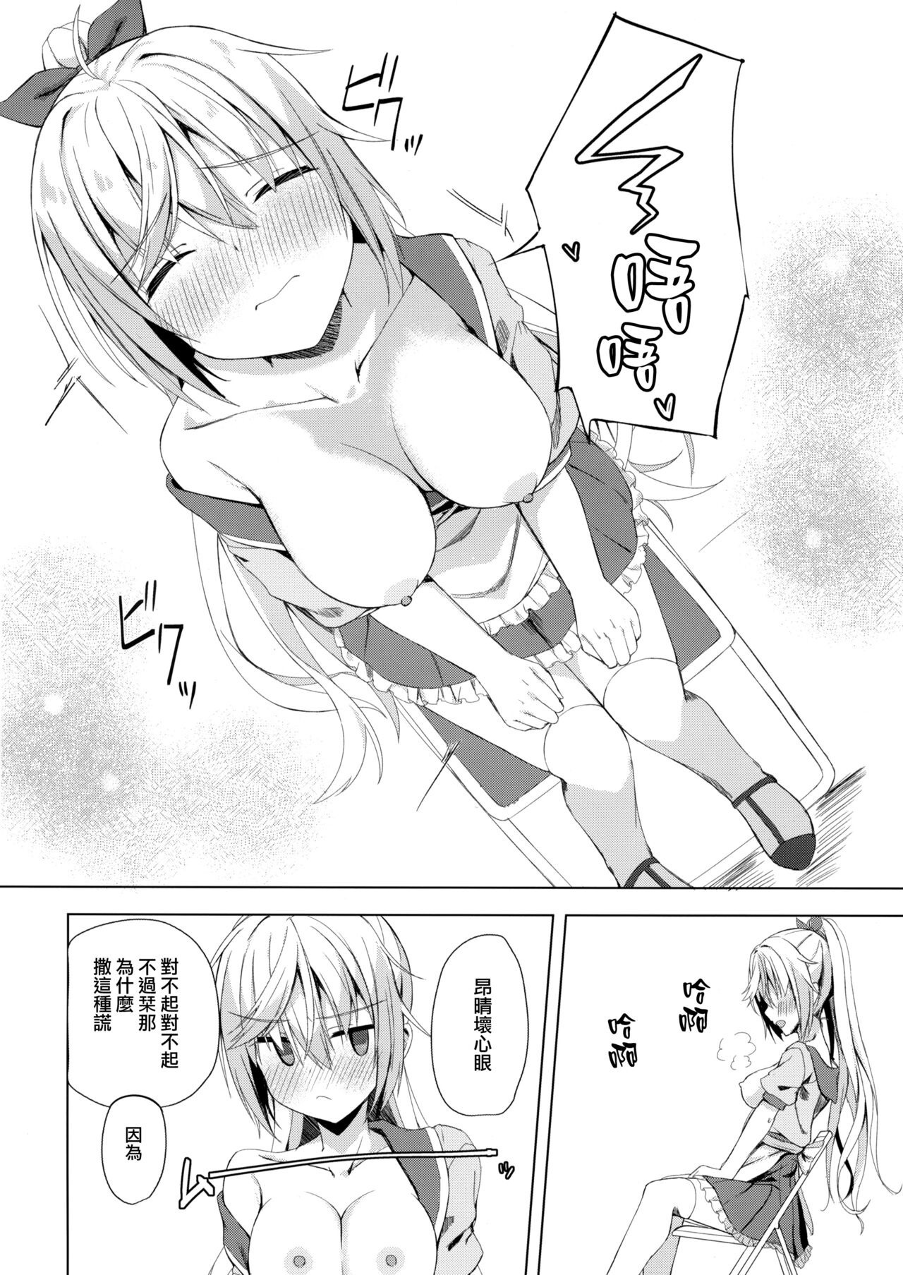 Kan Coffee wa Ikaga? page 7 full