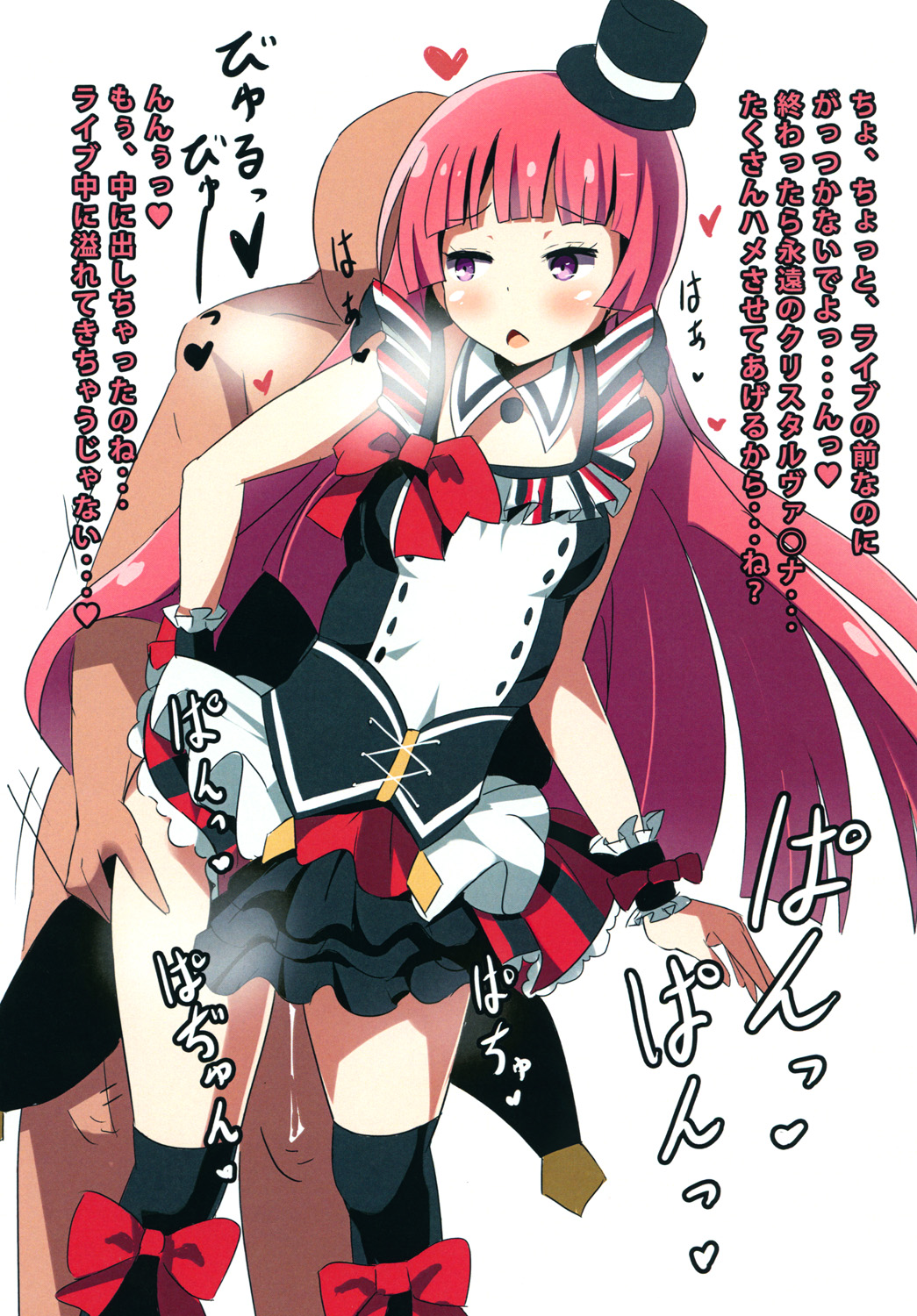 カシコマリユニオン page 9 full