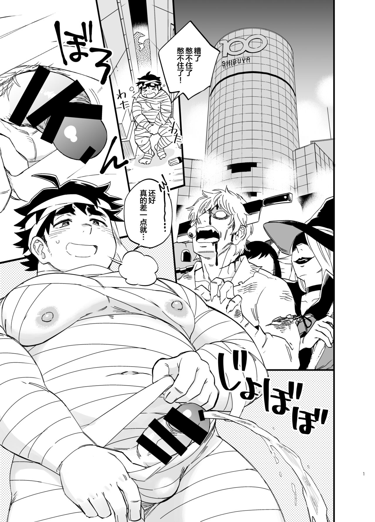 オオカミなんかこわくない！ page 2 full