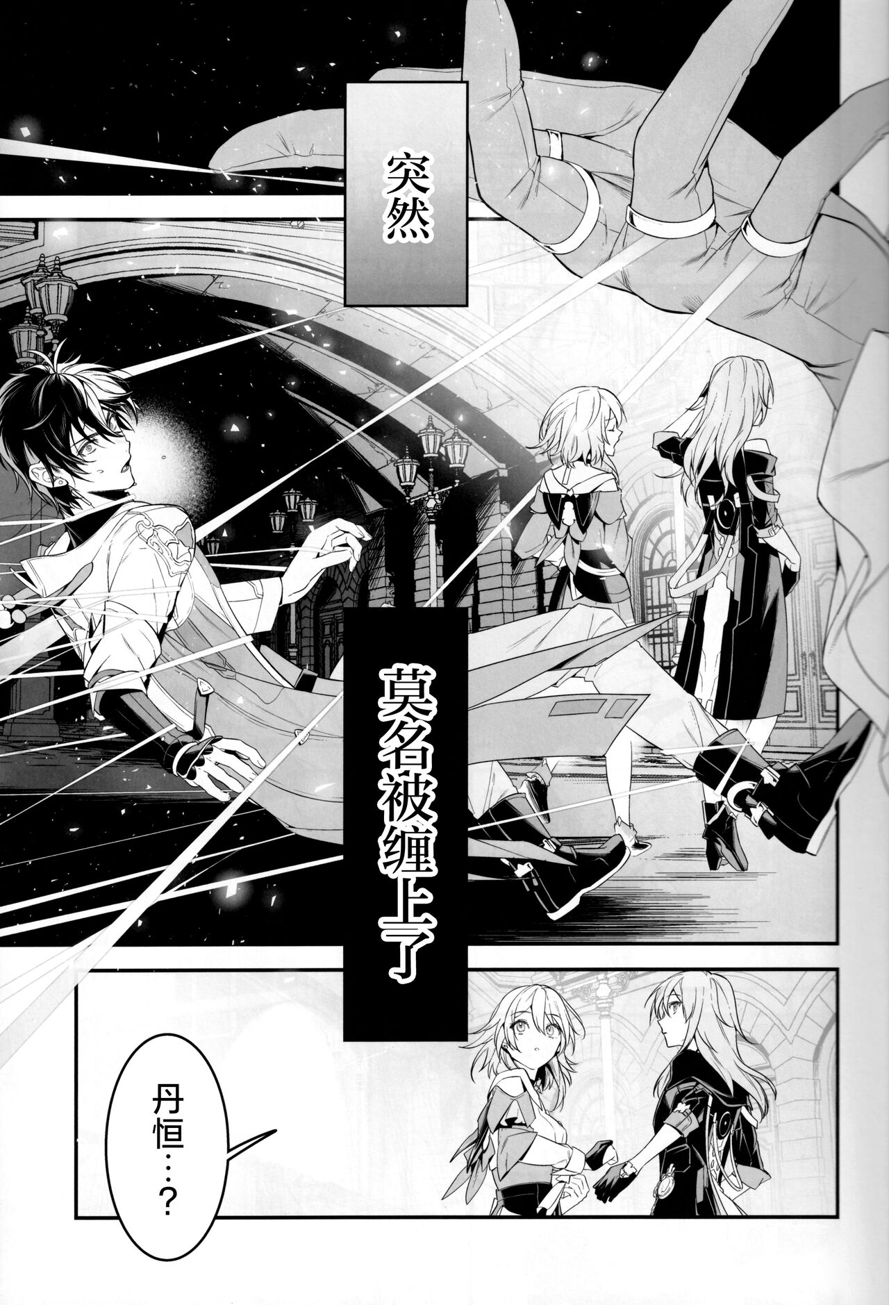 幻惑 page 5 full