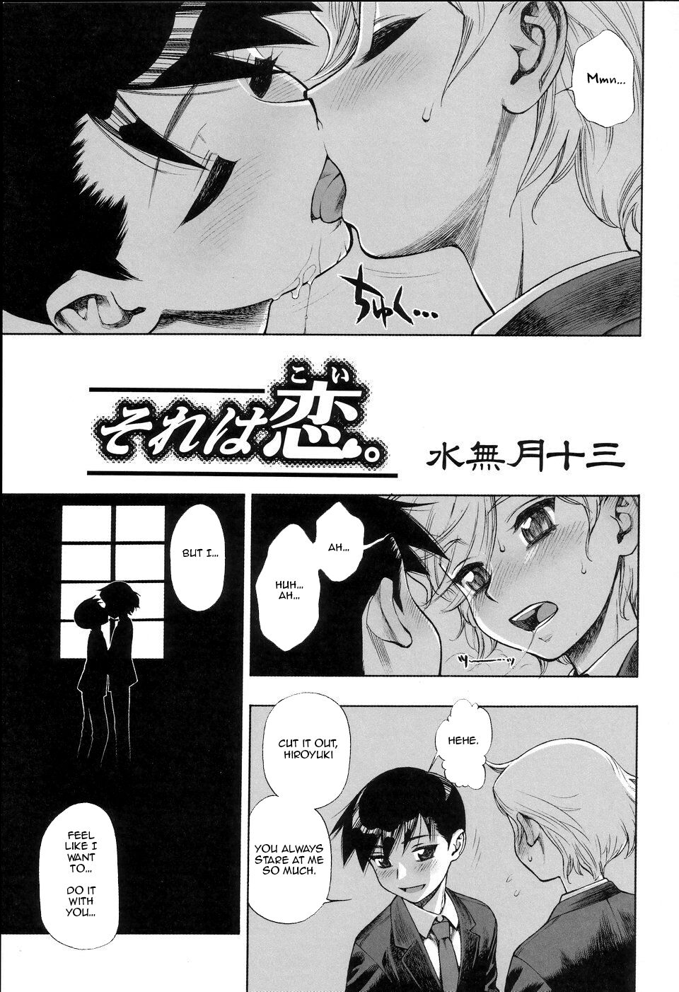 Sore wa koi. page 1 full