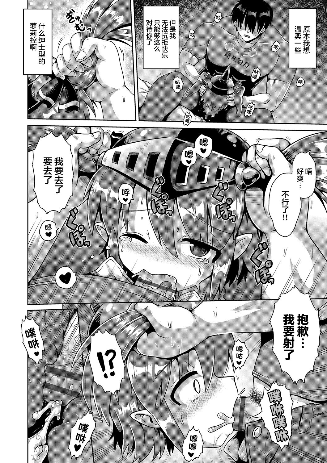 2523756- なしょのハメごっこ - 巨漢轉生 page 8 full
