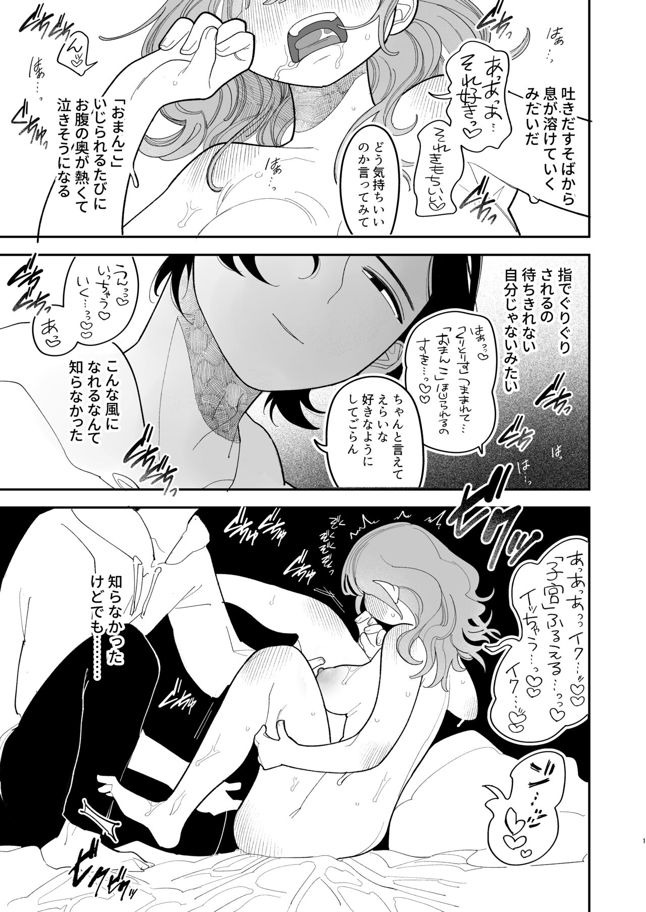 Saimin!! Moto Kano Muchi Muchi Daisakusen page 3 full