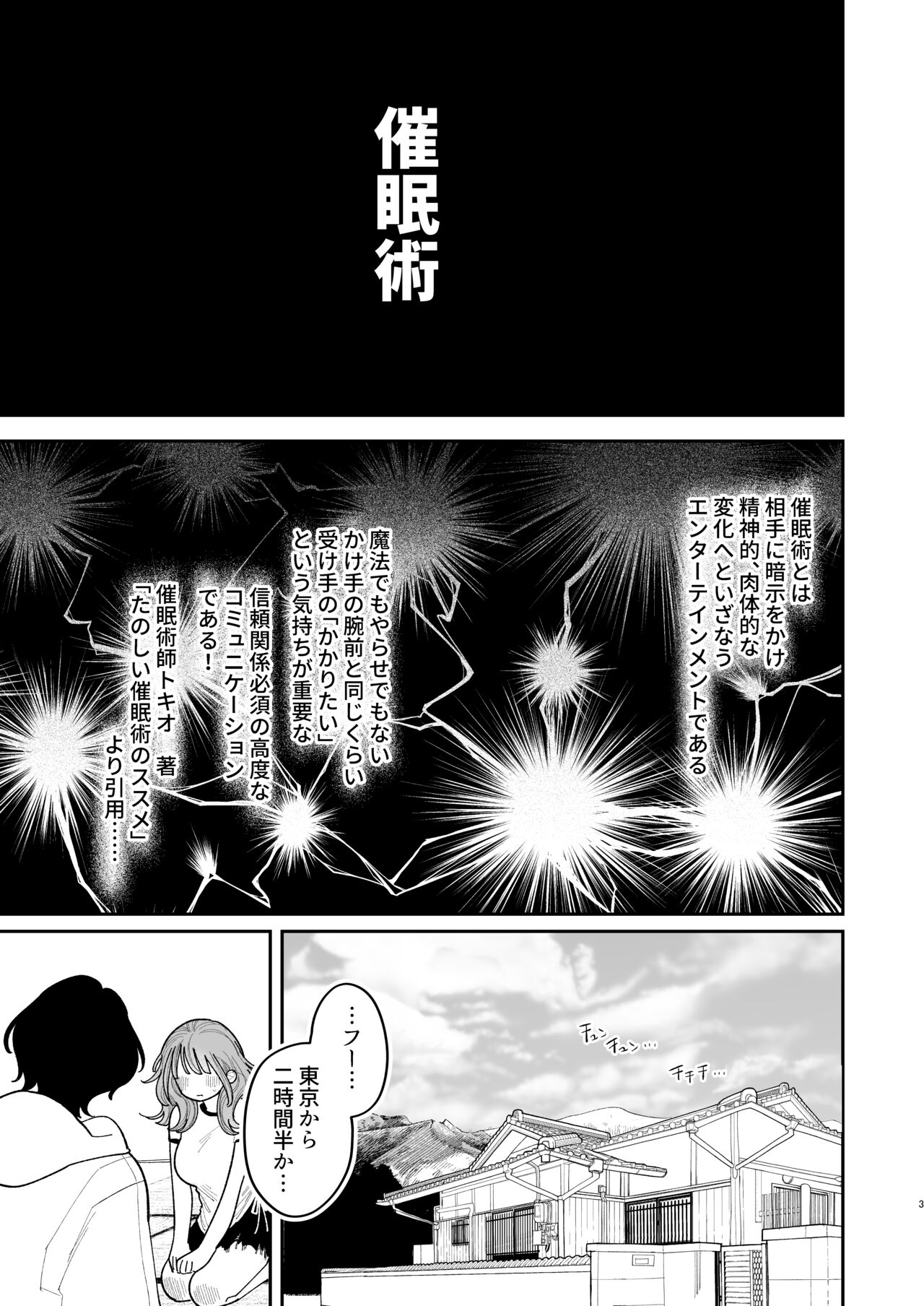 Saimin!! Moto Kano Muchi Muchi Daisakusen page 5 full