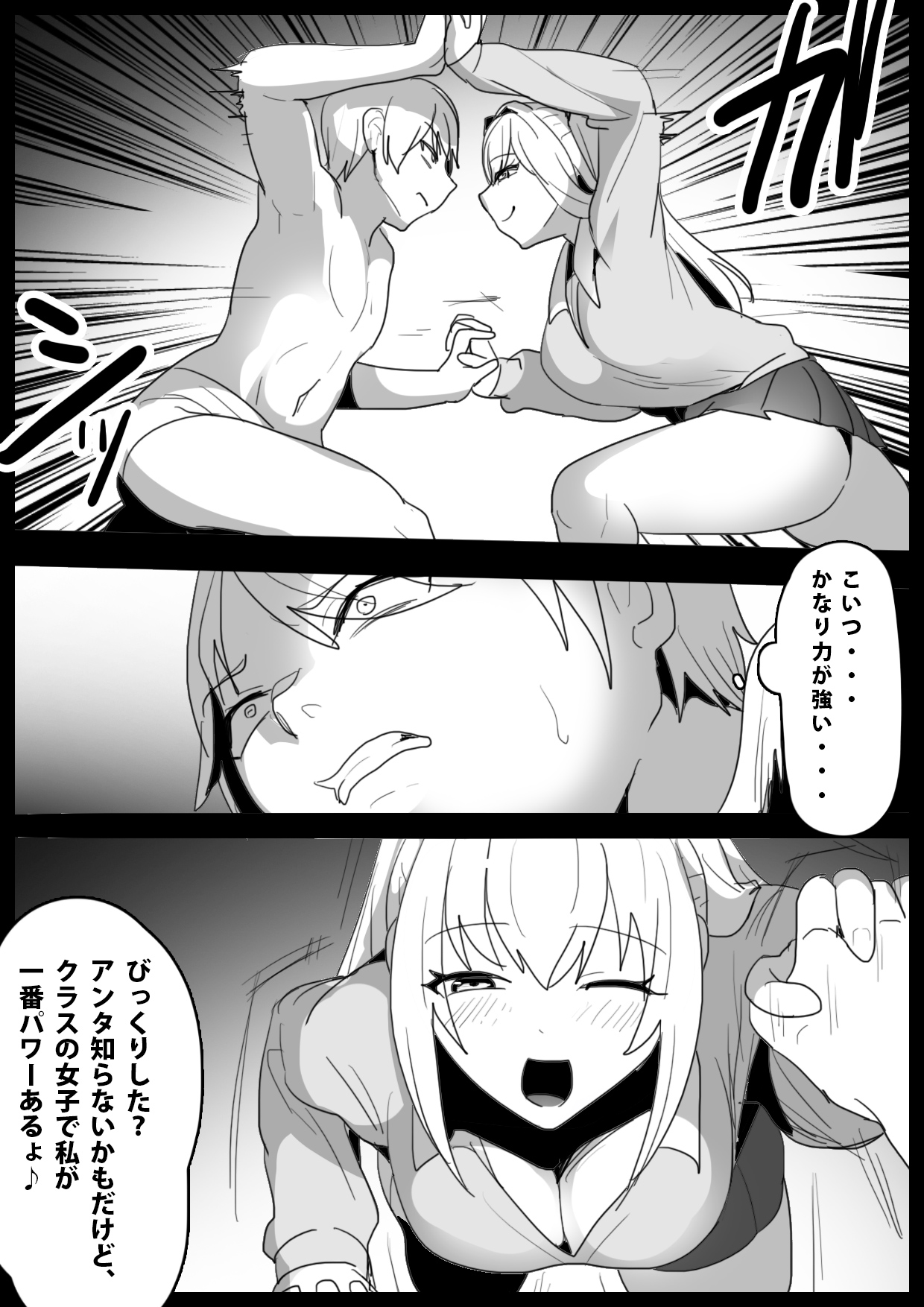 Girls Beat! -vs Moa- page 3 full