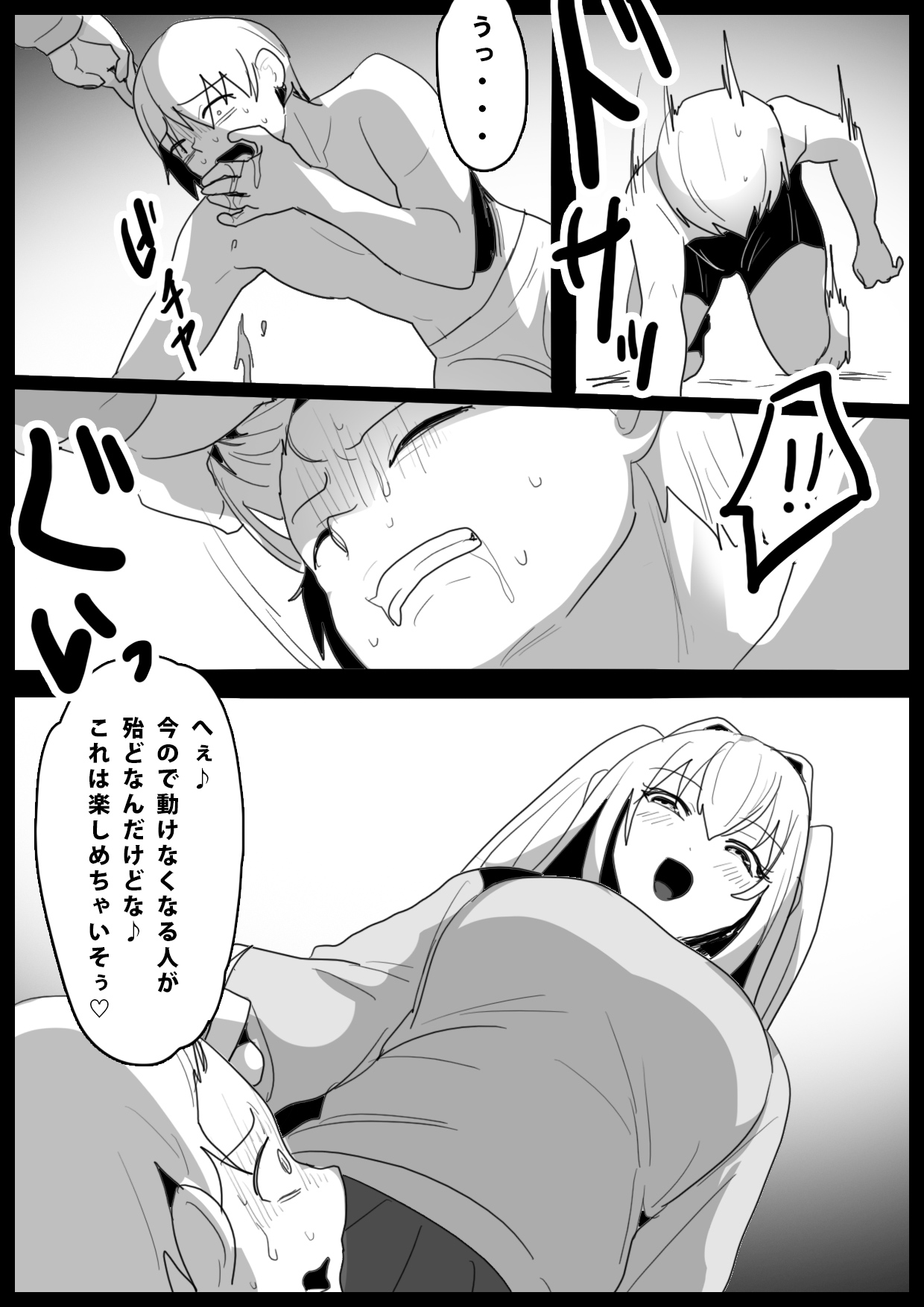 Girls Beat! -vs Moa- page 7 full