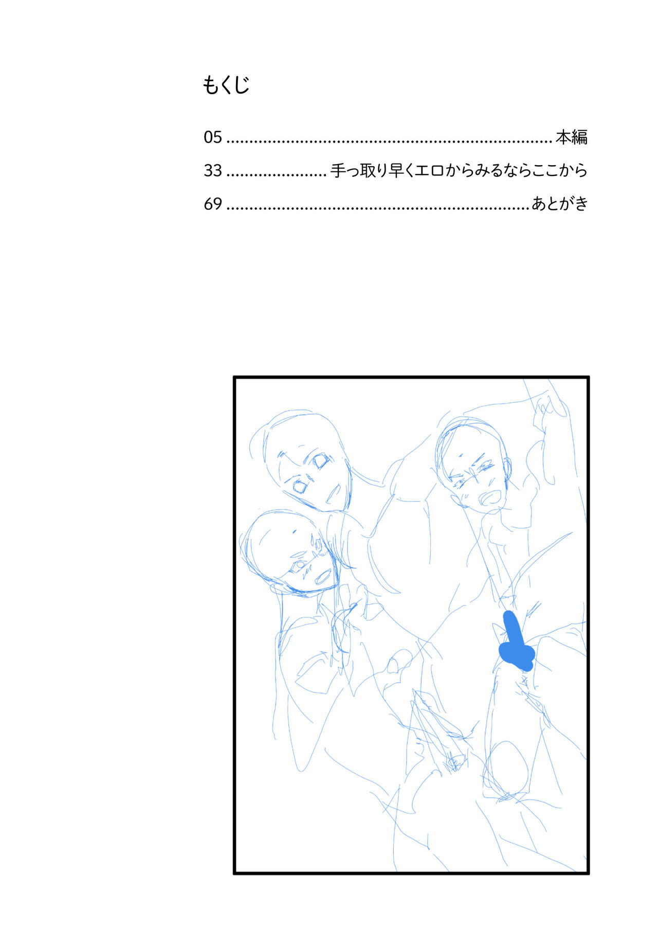 Seishun Radio Station!!! Akina-kun wa Nakanaori ga Shitai page 6 full