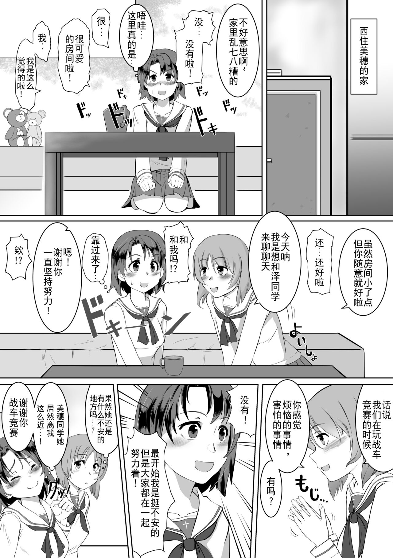 Saimin Zecchou Rabbit page 1 full