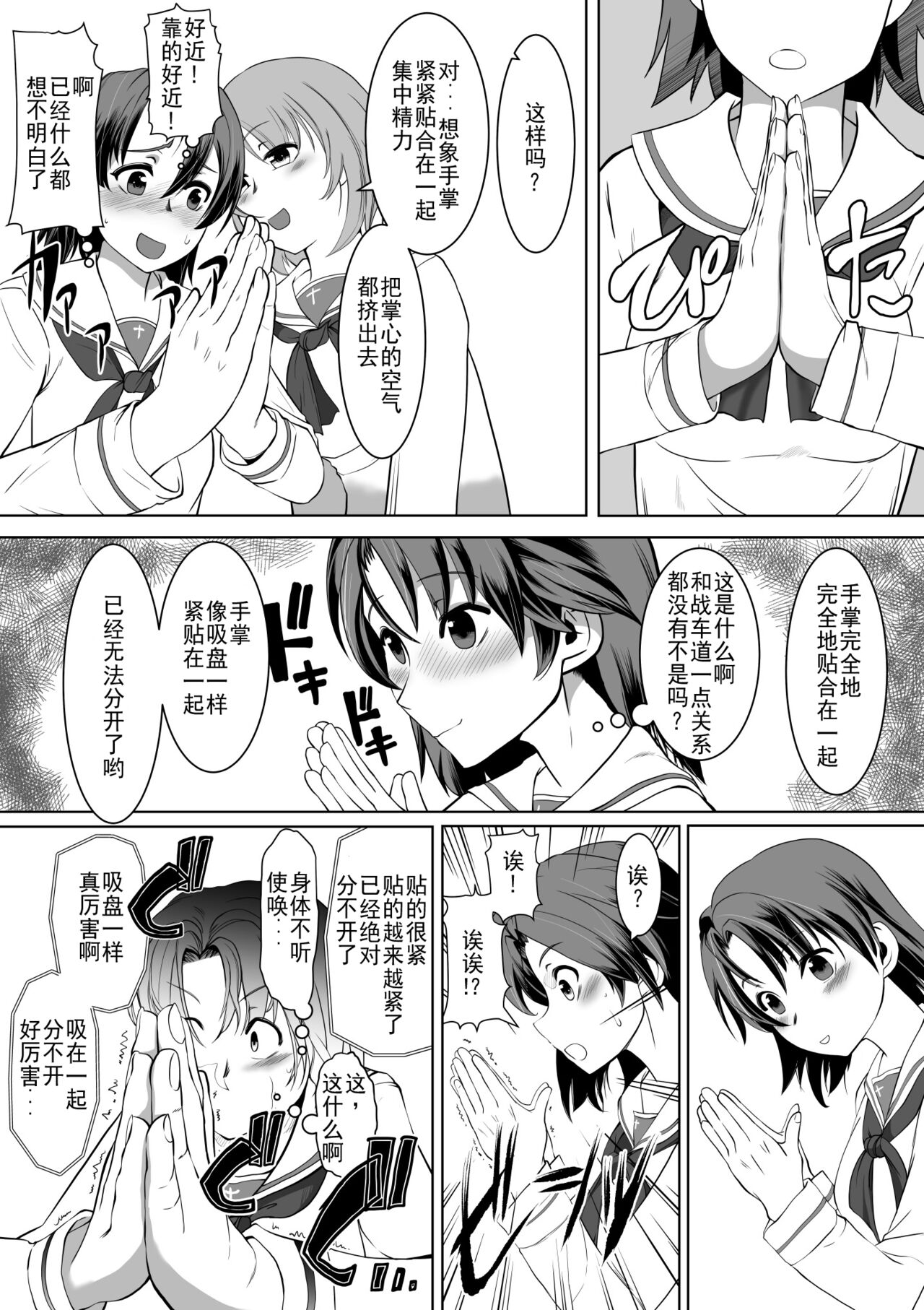 Saimin Zecchou Rabbit page 4 full