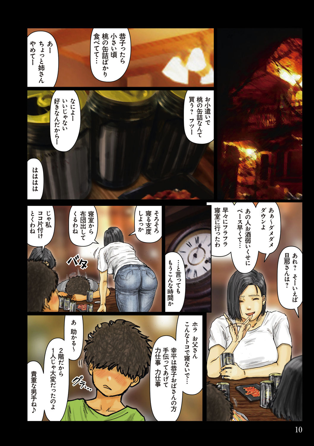 Oba-san no Karada ga Kimochi Yosugiru kara page 10 full