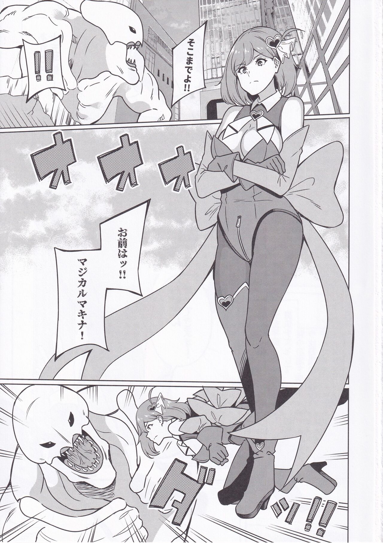 Wakeari Moto Mahou Shoujo  Kinketsu AV Debut! ~Magical Hitozuma Power Make-Up!!~ page 2 full