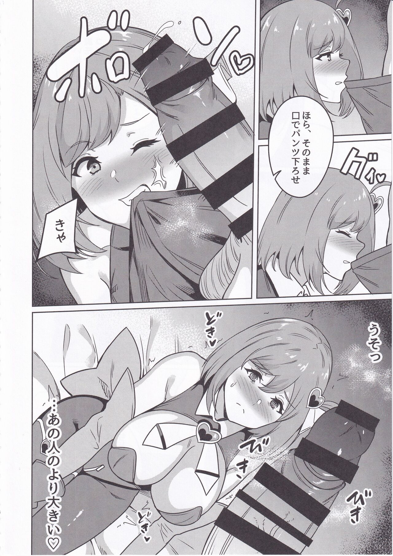 Wakeari Moto Mahou Shoujo  Kinketsu AV Debut! ~Magical Hitozuma Power Make-Up!!~ page 7 full