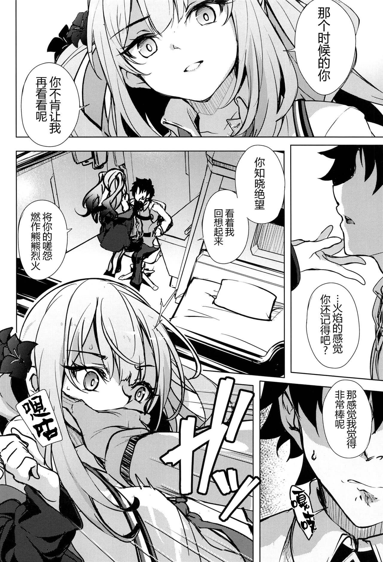 Waruiko Marie no Negai wa Kanawanai page 6 full