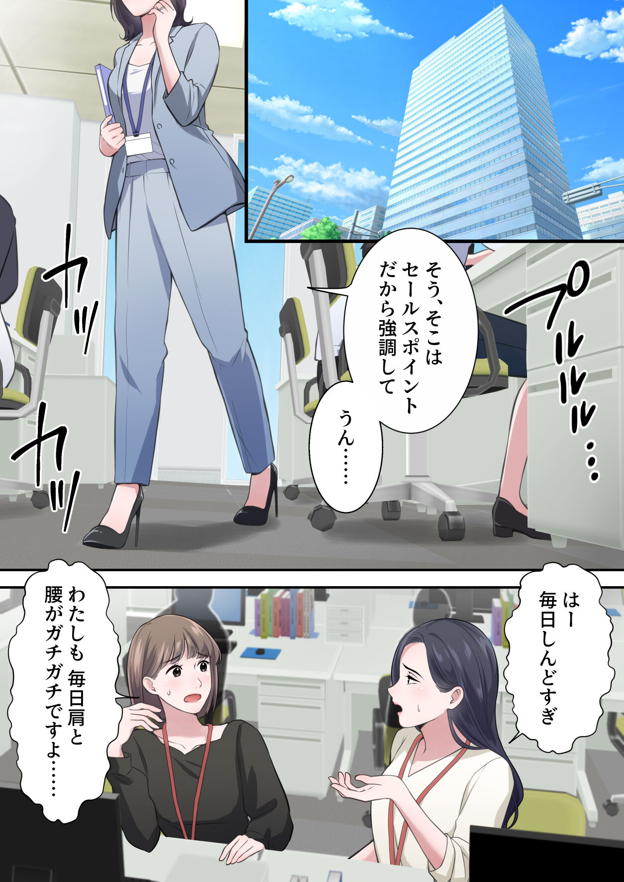 オシャレなバリキャリ編集長が下品なおじさんに寝取られるまで page 2 full