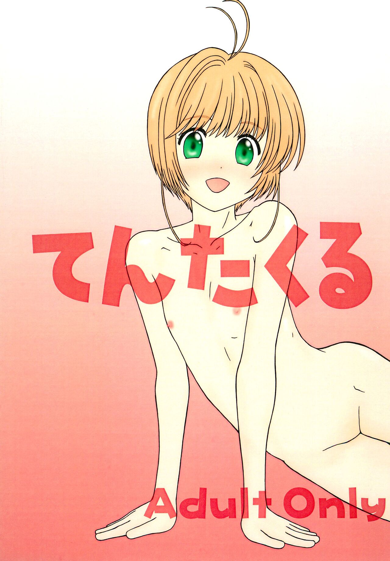 Tentakuru page 1 full