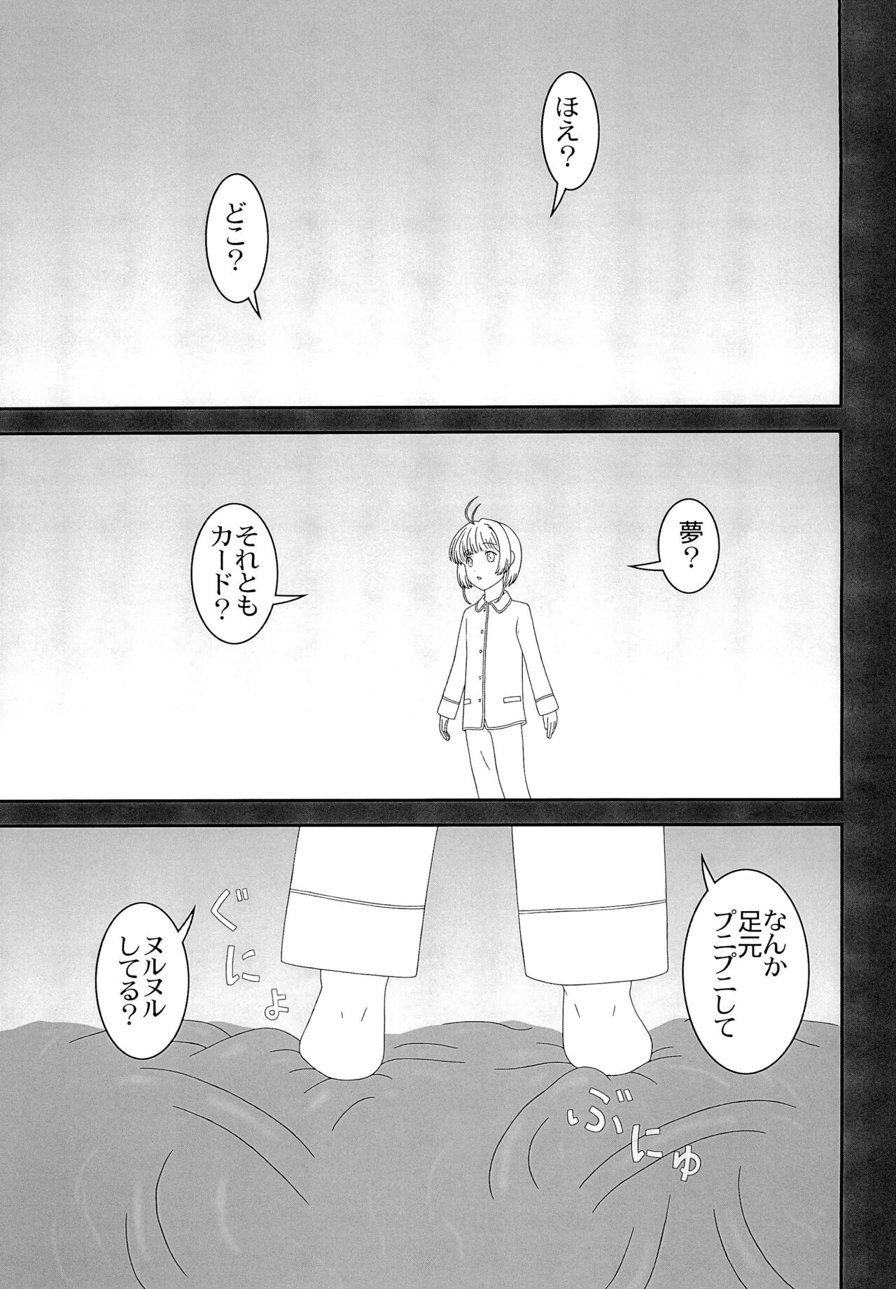 Tentakuru page 5 full
