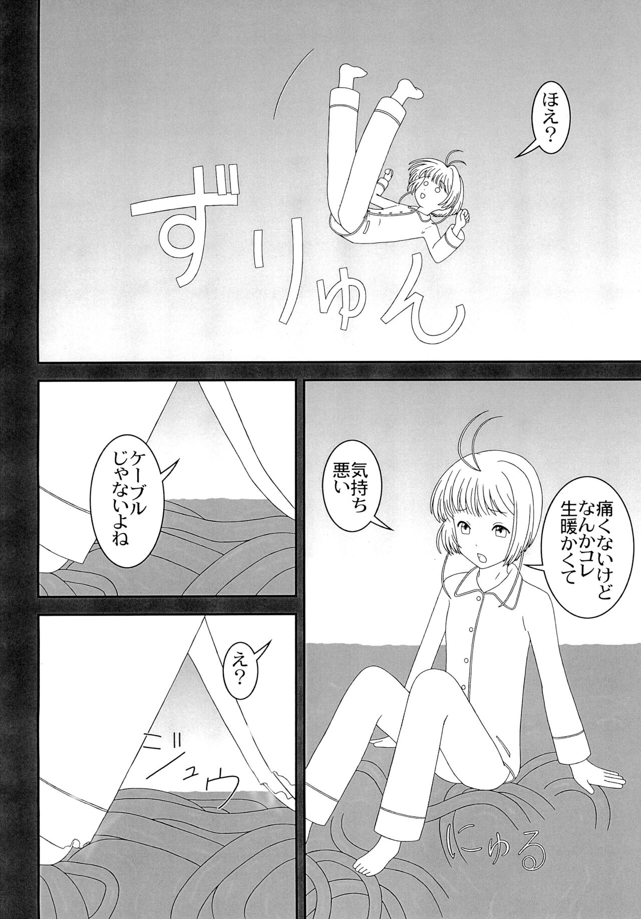 Tentakuru page 6 full