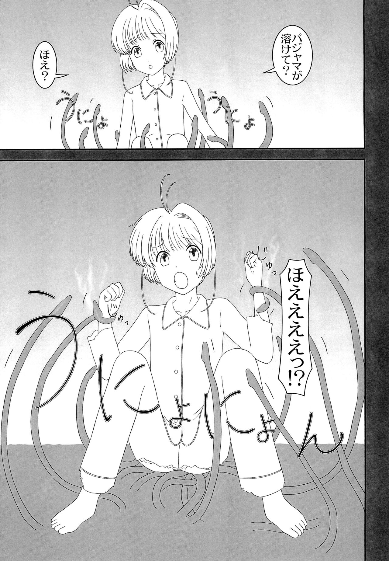 Tentakuru page 7 full