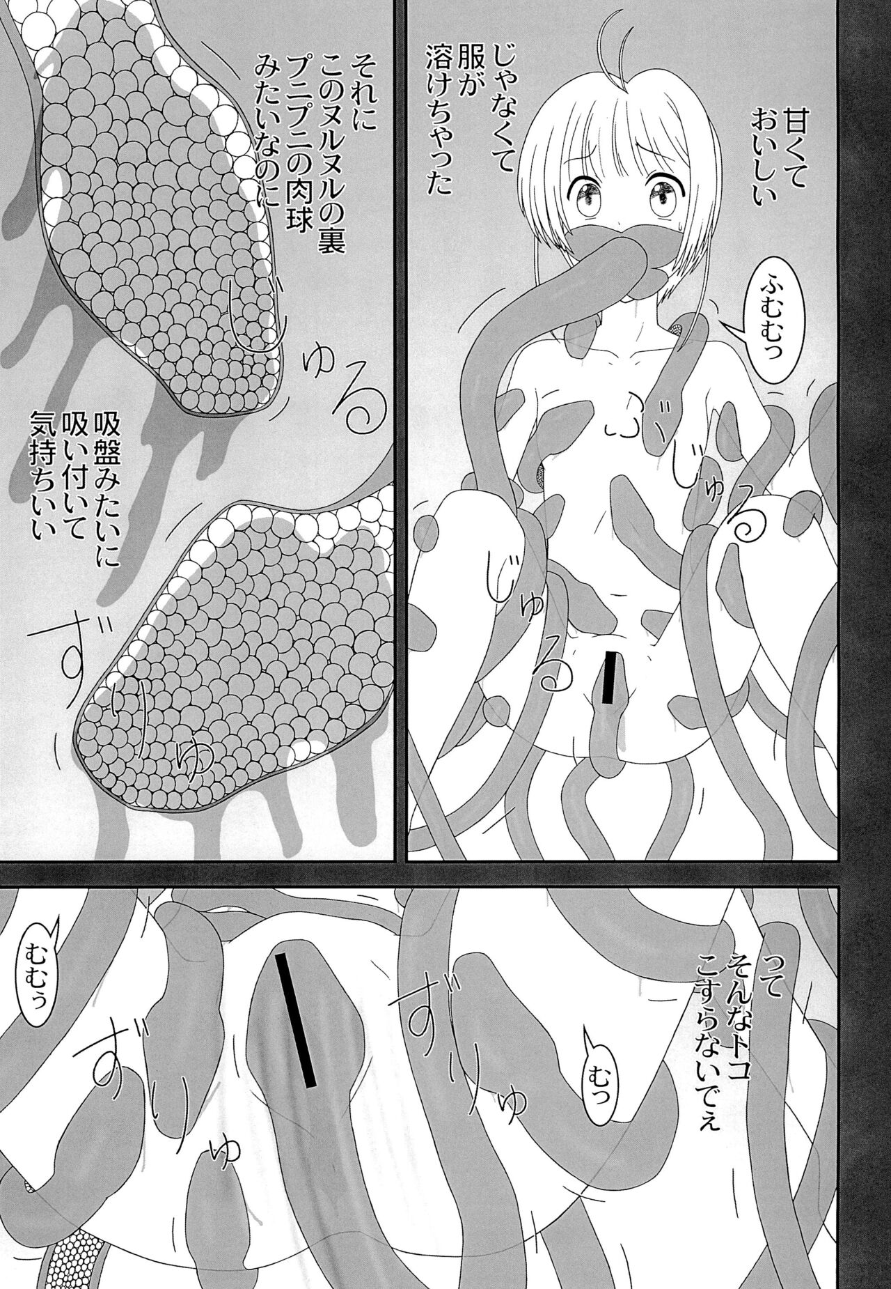 Tentakuru page 9 full