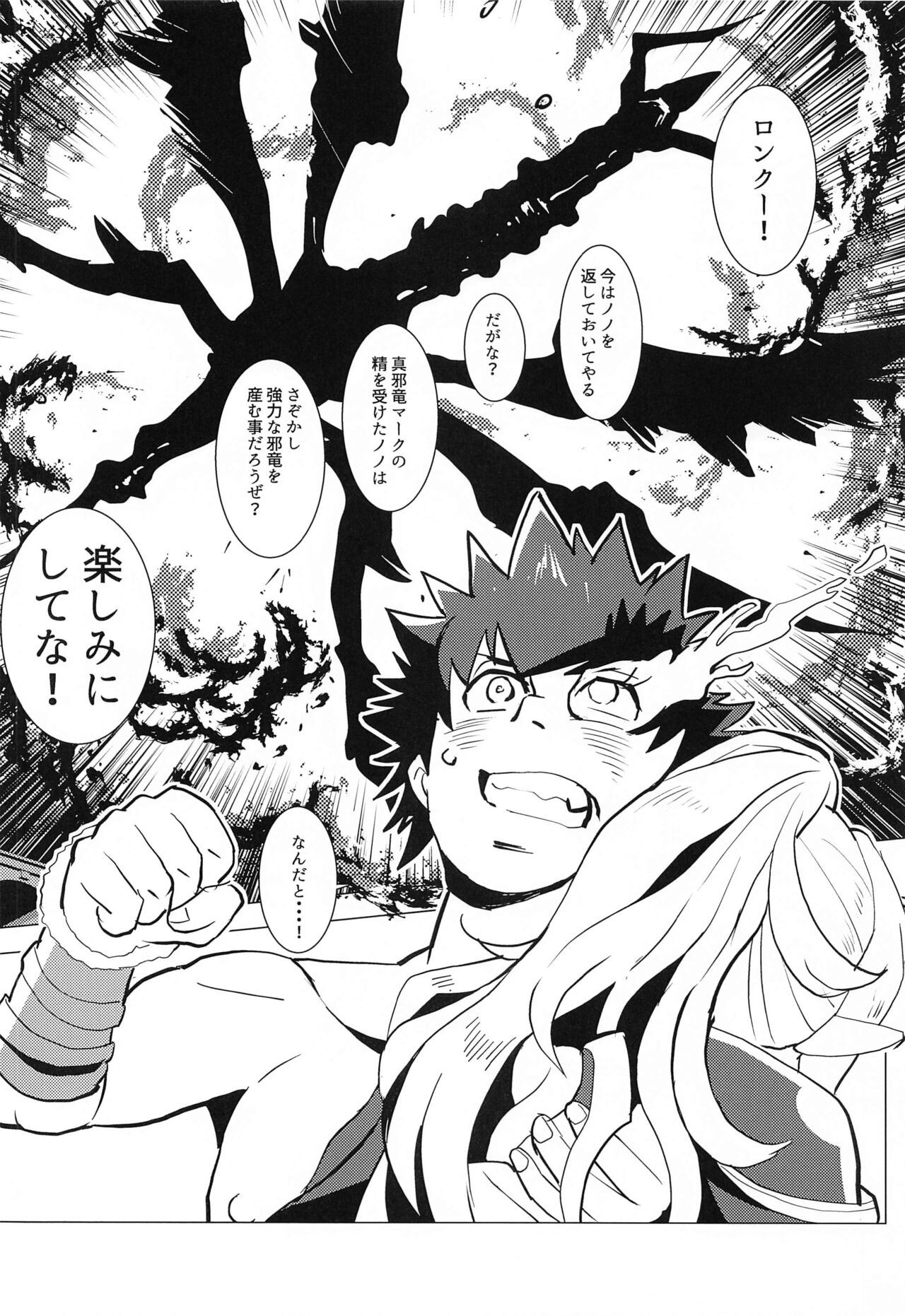 zetsumira#7 hikarinosho page 7 full